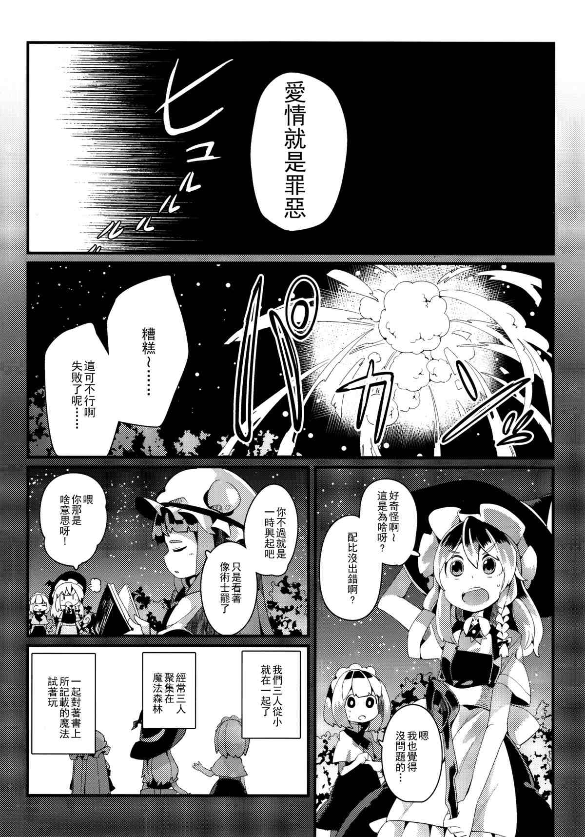 《变心·轮回》漫画最新章节第1话免费下拉式在线观看章节第【12】张图片