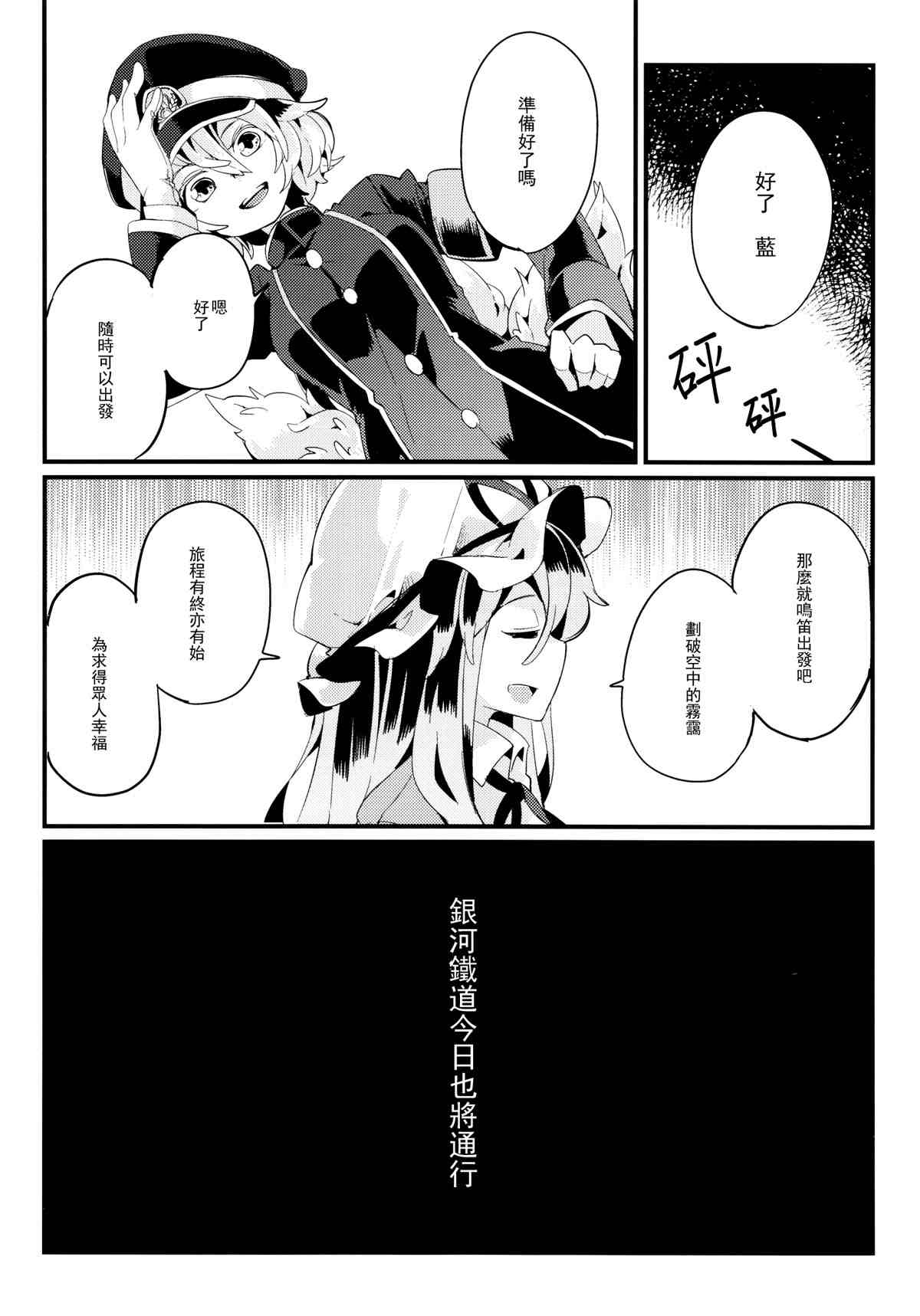 《变心·轮回》漫画最新章节第1话免费下拉式在线观看章节第【45】张图片