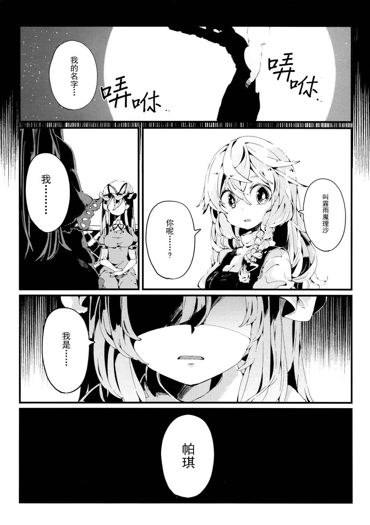 《变心·轮回》漫画最新章节第1话免费下拉式在线观看章节第【42】张图片