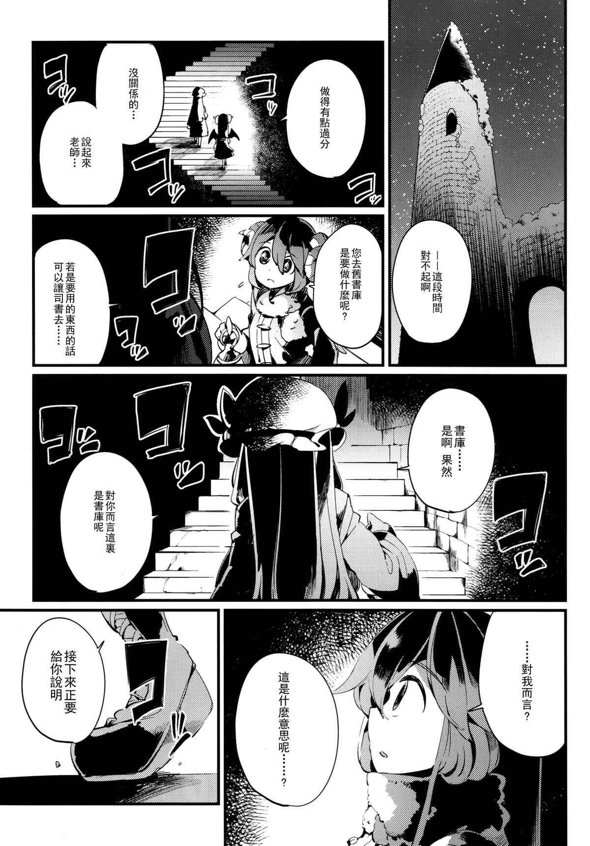 《变心·轮回》漫画最新章节第1话免费下拉式在线观看章节第【9】张图片