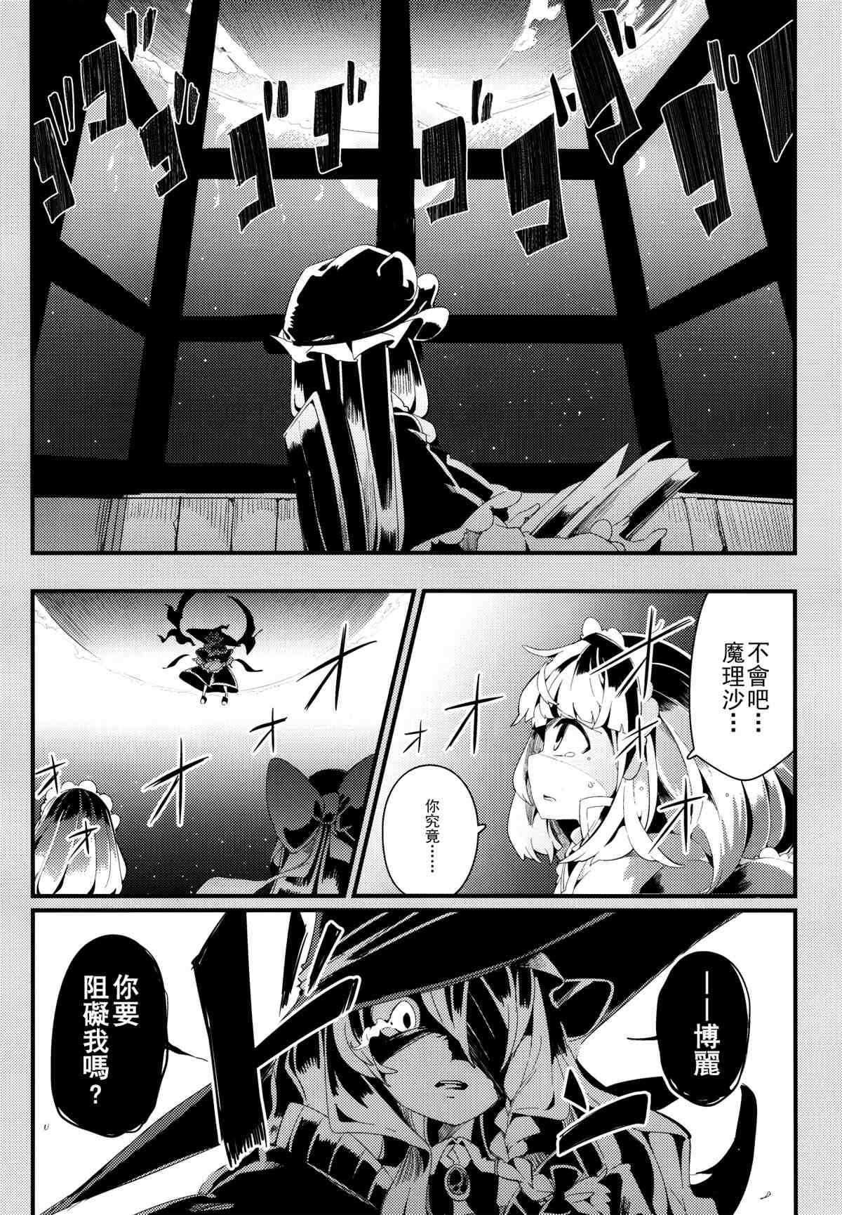 《变心·轮回》漫画最新章节第1话免费下拉式在线观看章节第【24】张图片