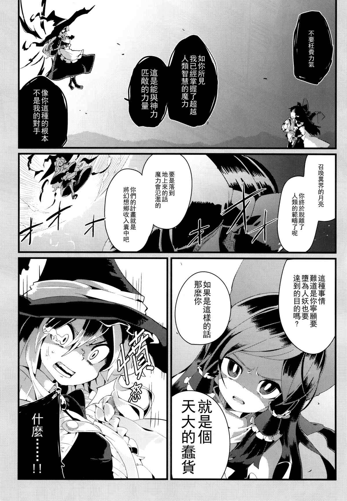 《变心·轮回》漫画最新章节第1话免费下拉式在线观看章节第【25】张图片