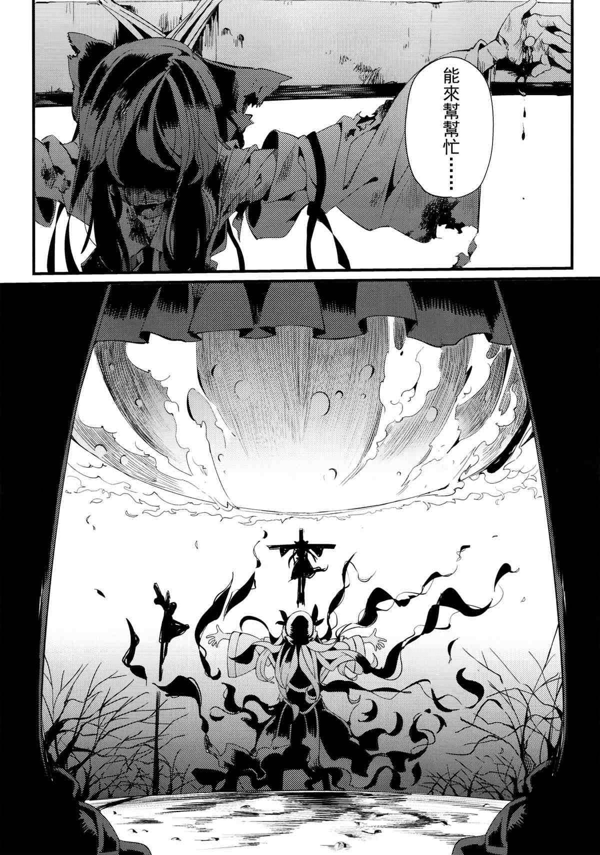 《变心·轮回》漫画最新章节第1话免费下拉式在线观看章节第【41】张图片