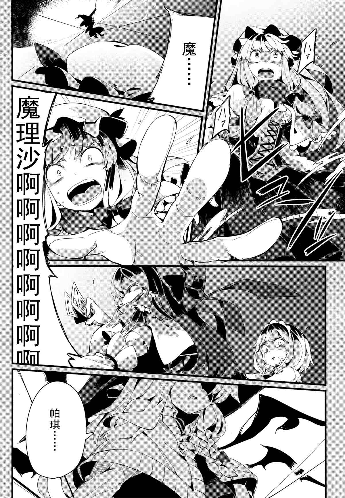 《变心·轮回》漫画最新章节第1话免费下拉式在线观看章节第【28】张图片