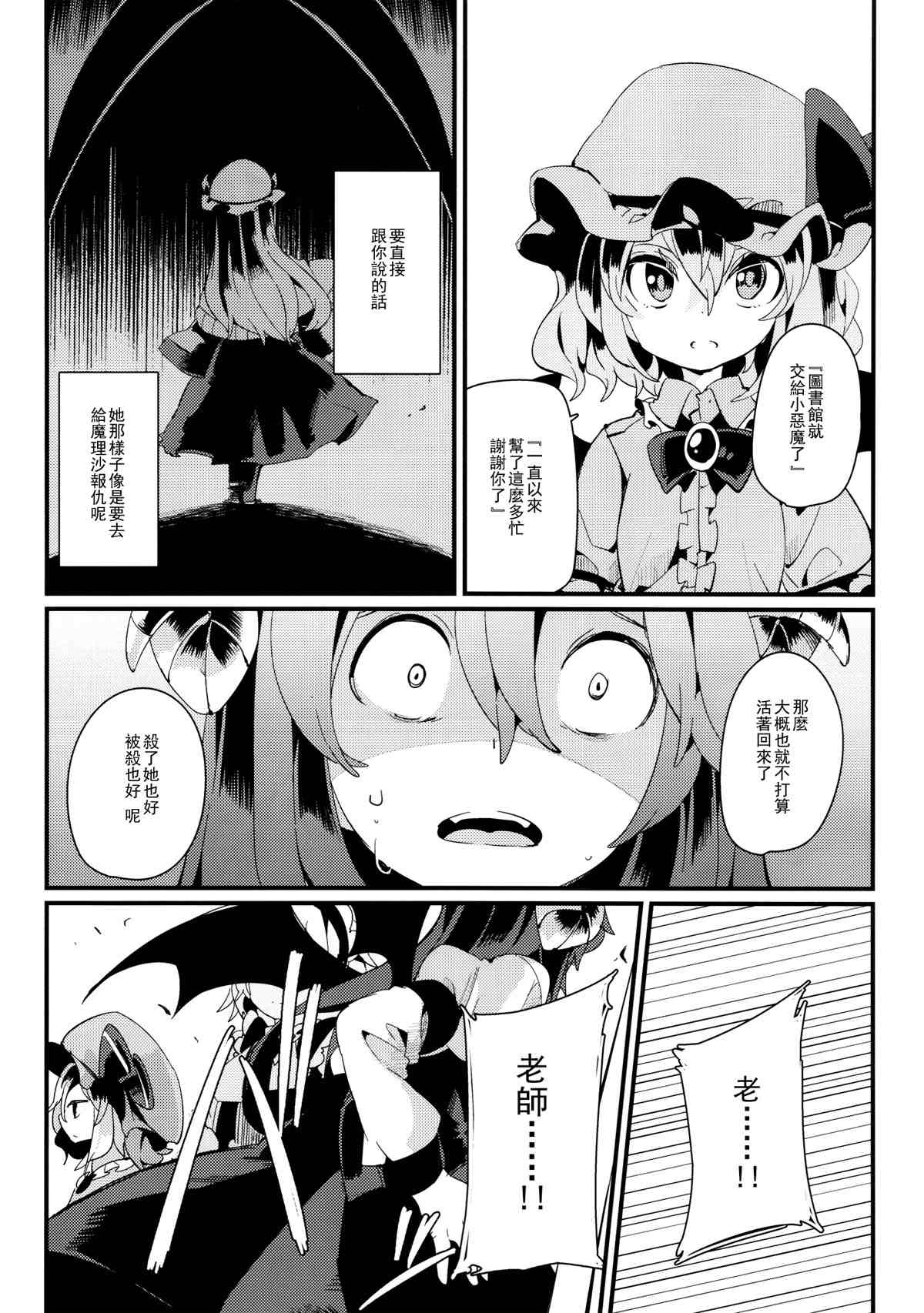 《变心·轮回》漫画最新章节第1话免费下拉式在线观看章节第【37】张图片