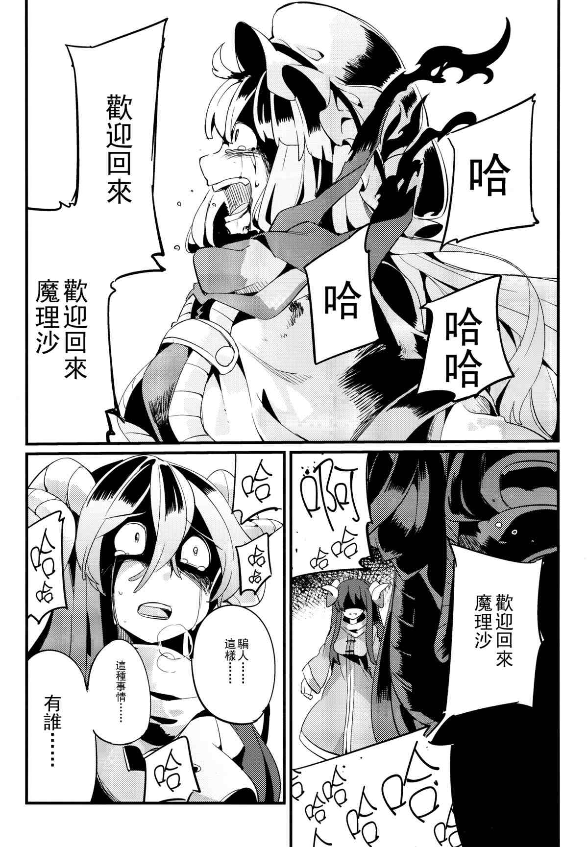 《变心·轮回》漫画最新章节第1话免费下拉式在线观看章节第【40】张图片