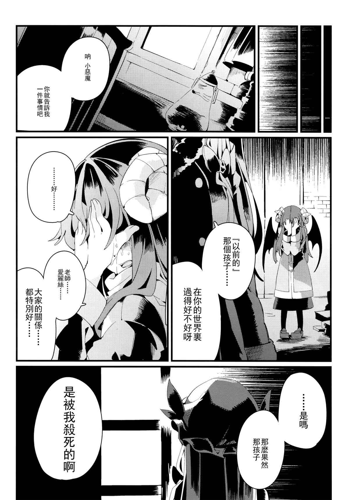 《变心·轮回》漫画最新章节第1话免费下拉式在线观看章节第【34】张图片