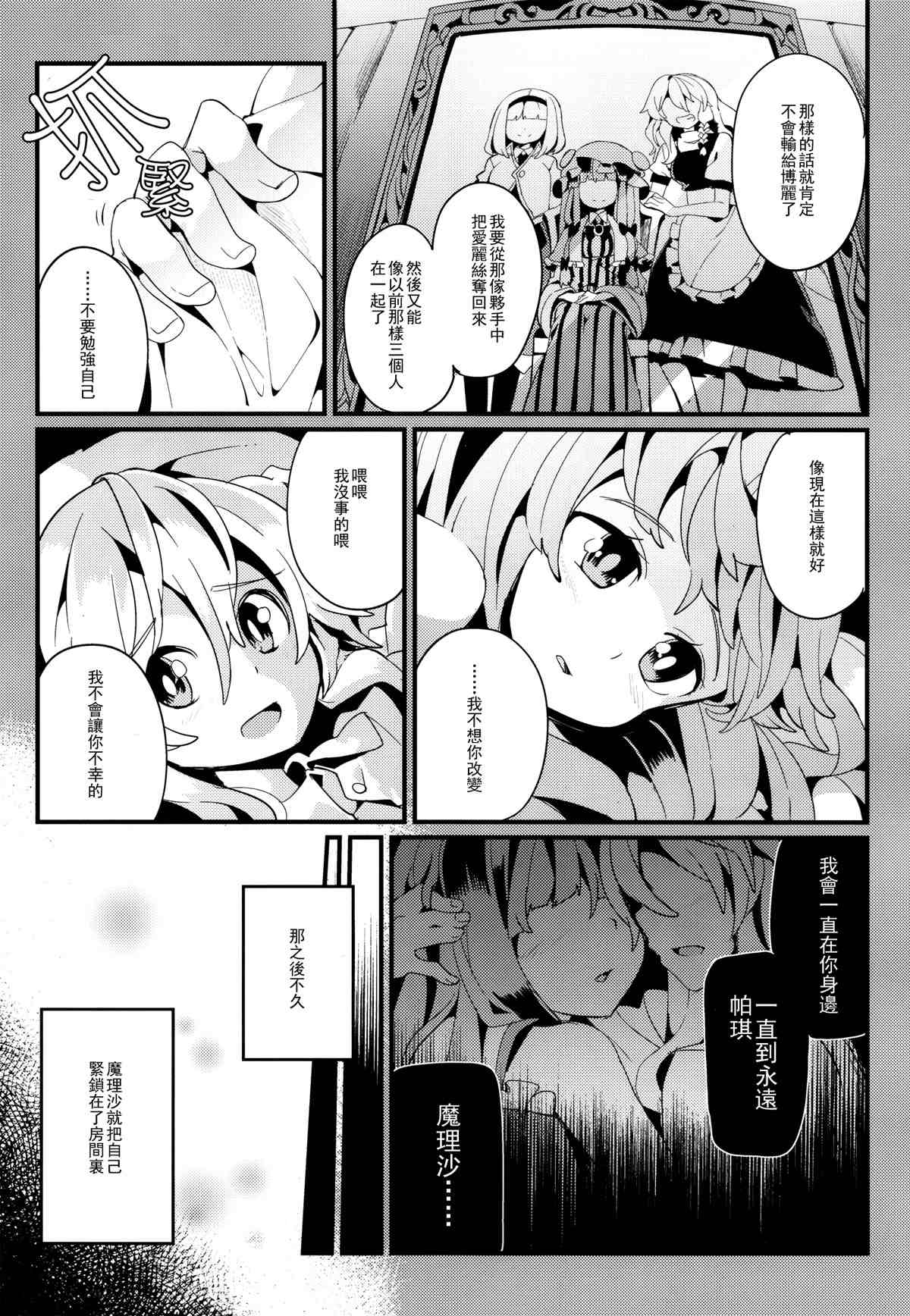 《变心·轮回》漫画最新章节第1话免费下拉式在线观看章节第【22】张图片