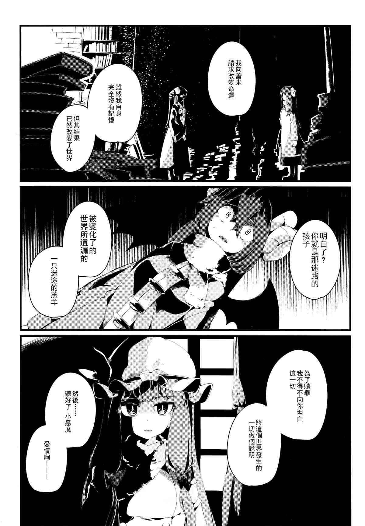 《变心·轮回》漫画最新章节第1话免费下拉式在线观看章节第【11】张图片