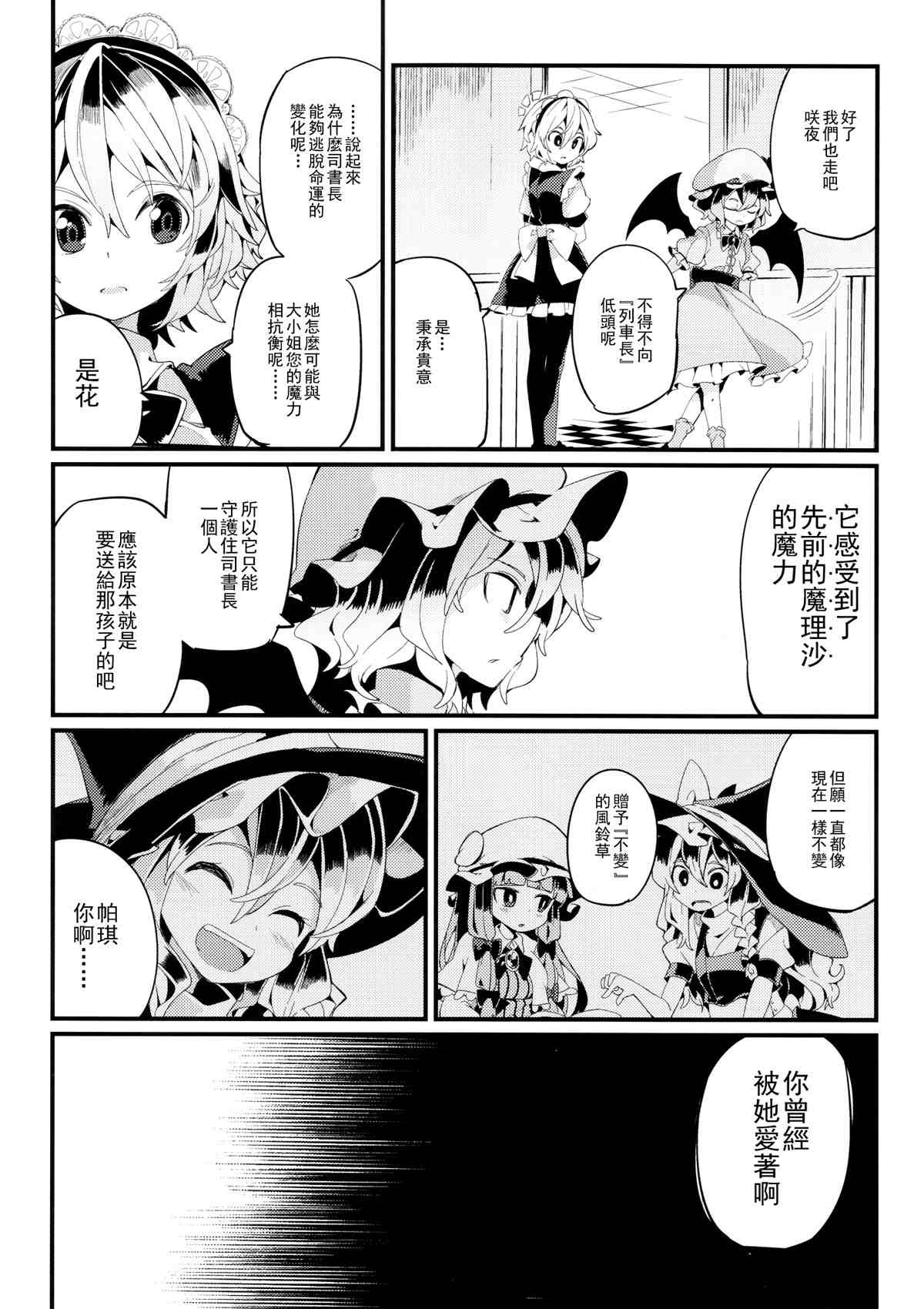 《变心·轮回》漫画最新章节第1话免费下拉式在线观看章节第【38】张图片