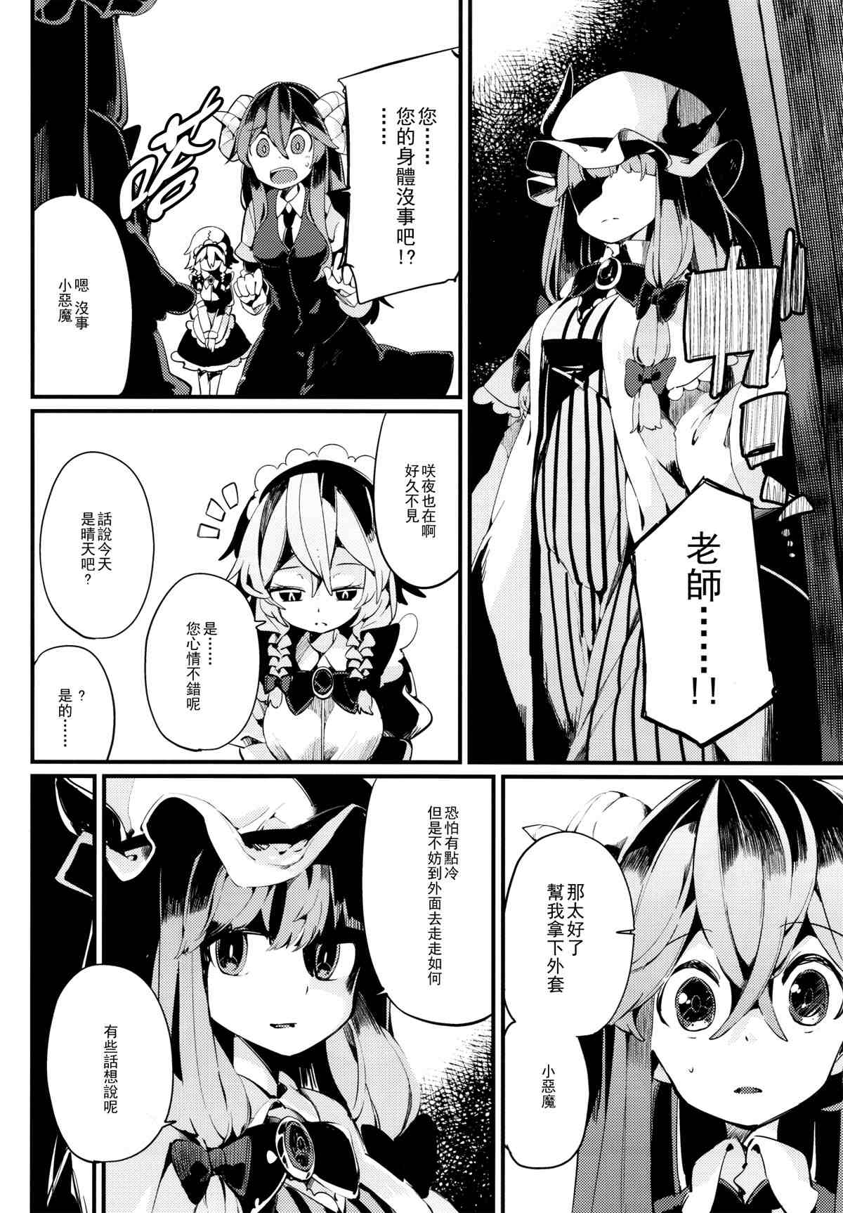 《变心·轮回》漫画最新章节第1话免费下拉式在线观看章节第【8】张图片