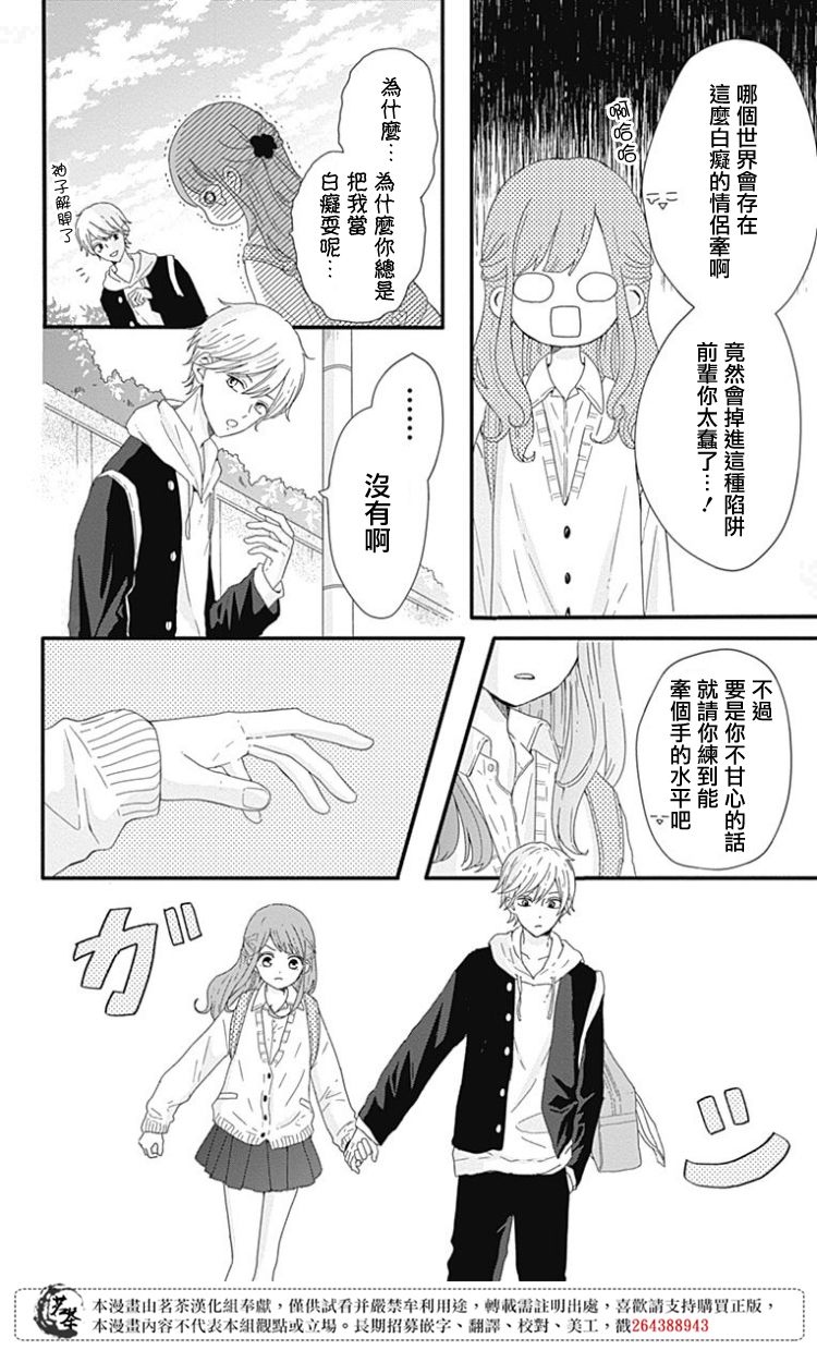 《如月所愿》漫画最新章节第01卷附录免费下拉式在线观看章节第【11】张图片