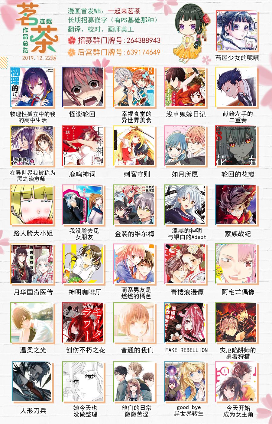 《如月所愿》漫画最新章节第15话免费下拉式在线观看章节第【17】张图片