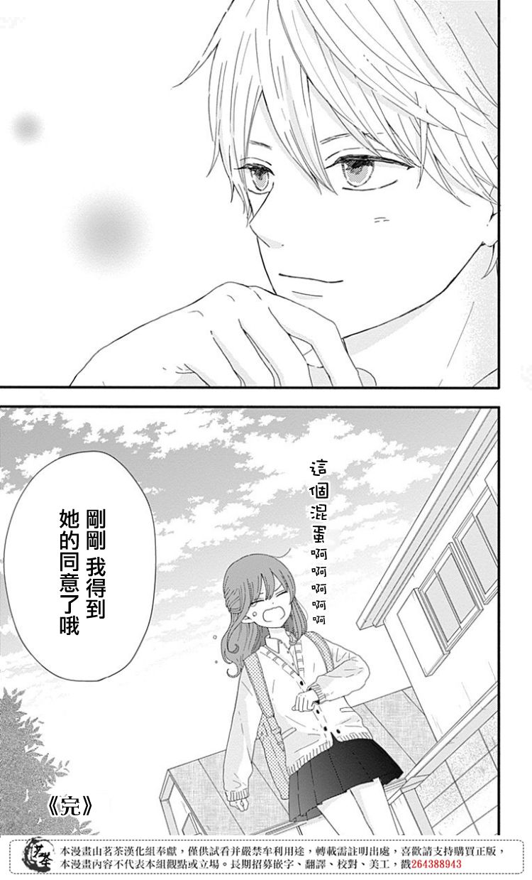 《如月所愿》漫画最新章节第01卷附录免费下拉式在线观看章节第【17】张图片