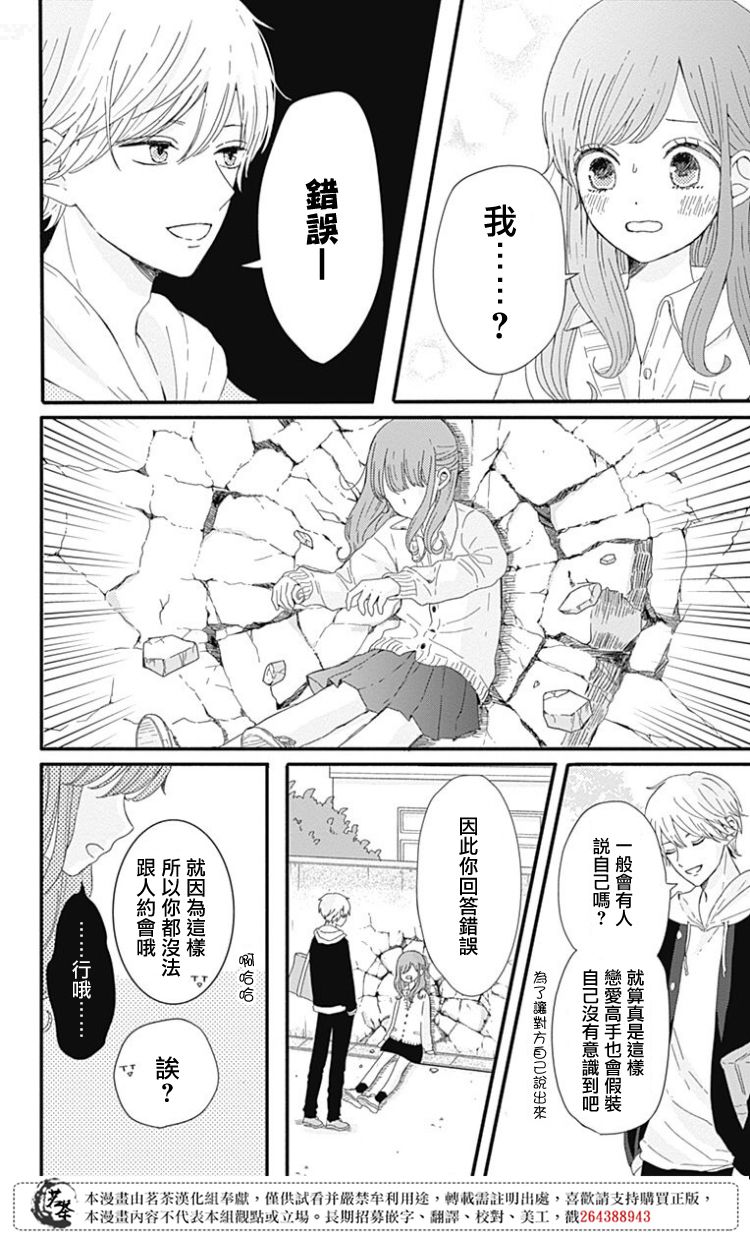 《如月所愿》漫画最新章节第01卷附录免费下拉式在线观看章节第【15】张图片