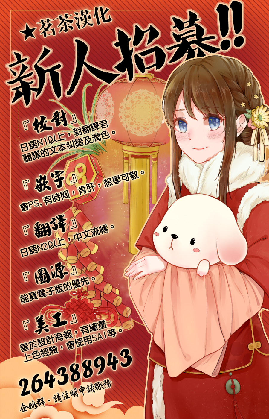 《如月所愿》漫画最新章节第6话免费下拉式在线观看章节第【18】张图片