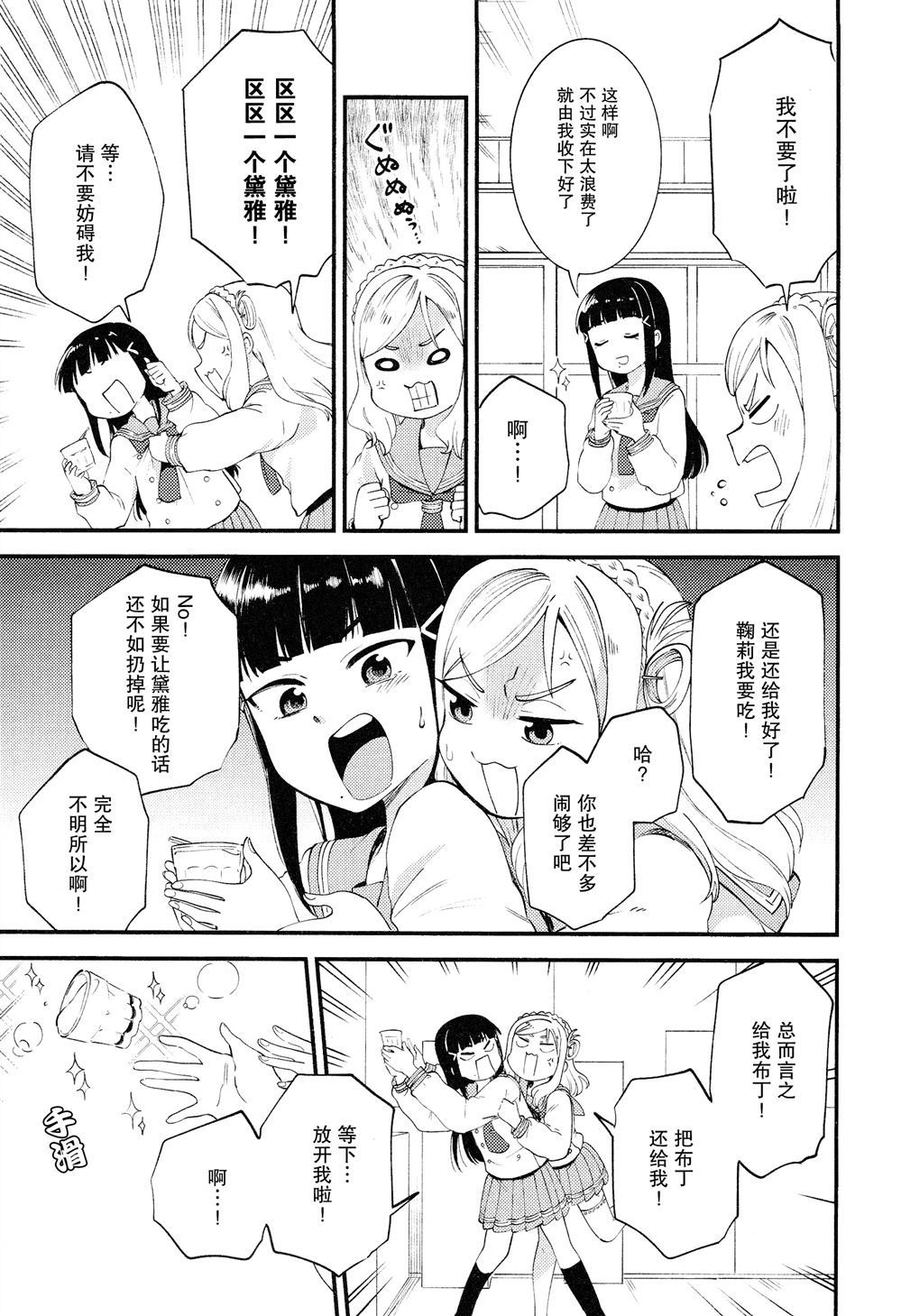 《放学后的大小姐》漫画最新章节第1话免费下拉式在线观看章节第【18】张图片