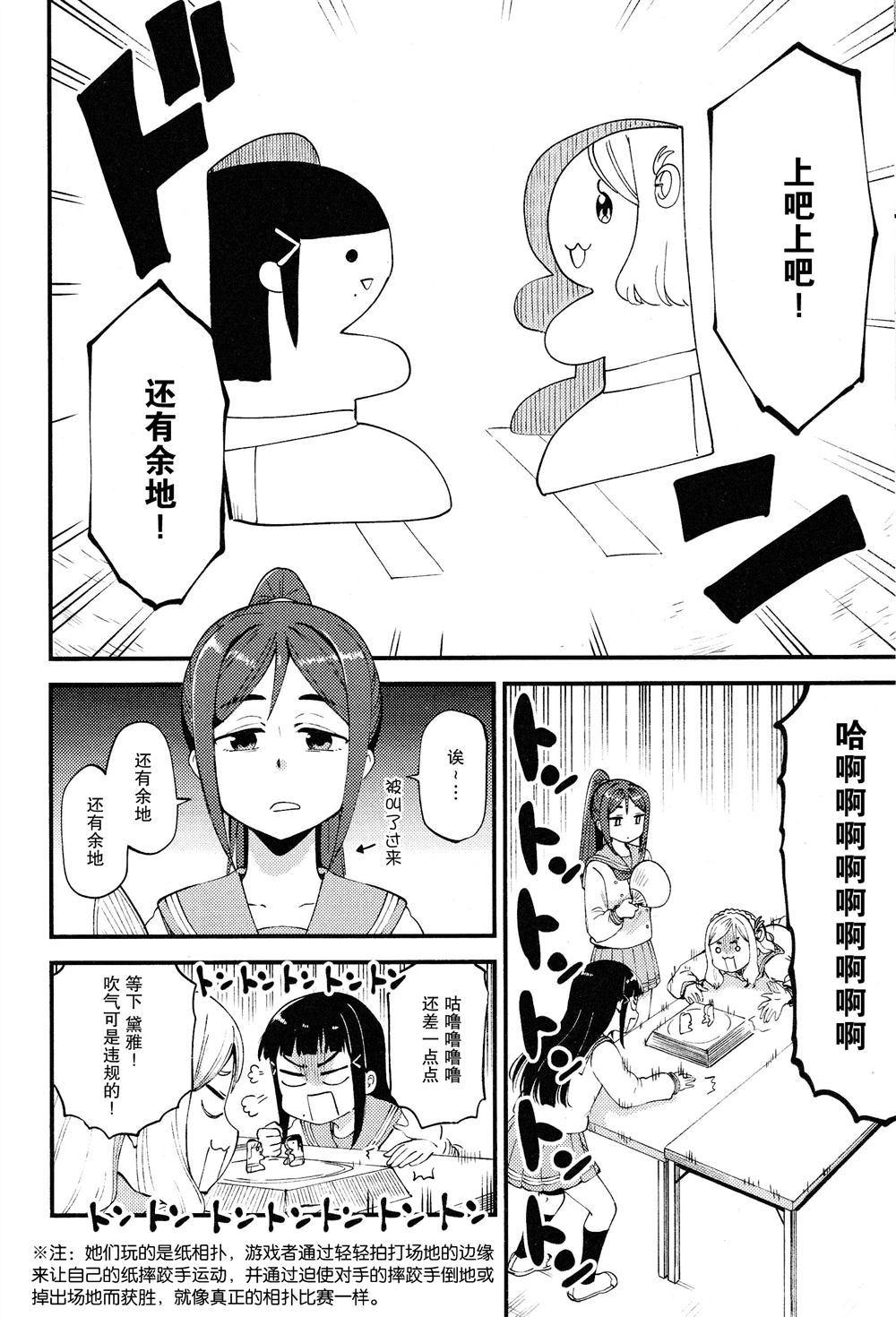 《放学后的大小姐》漫画最新章节第1话免费下拉式在线观看章节第【13】张图片