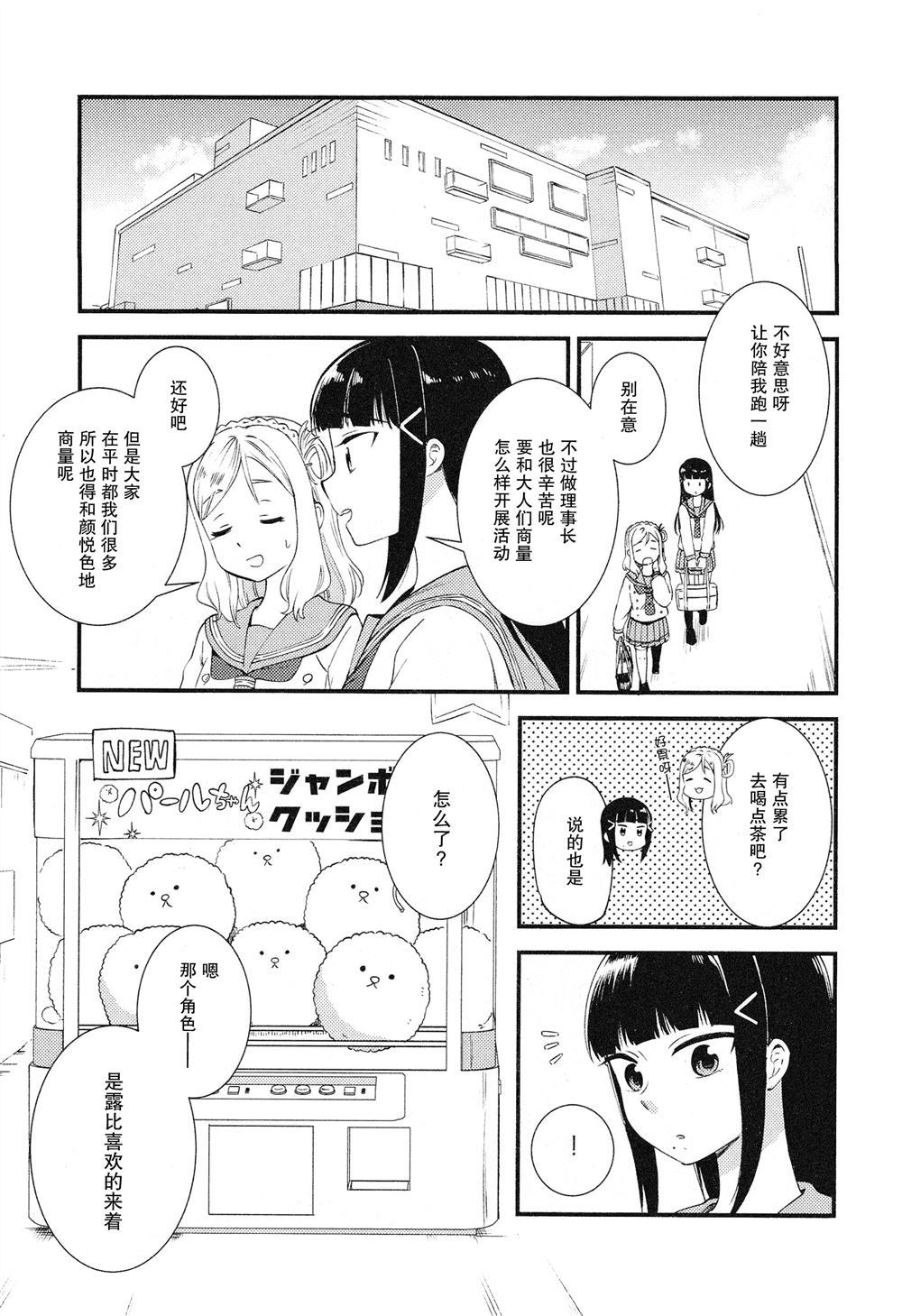 《放学后的大小姐》漫画最新章节第1话免费下拉式在线观看章节第【22】张图片