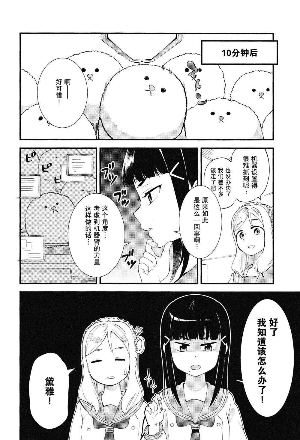 《放学后的大小姐》漫画最新章节第1话免费下拉式在线观看章节第【25】张图片