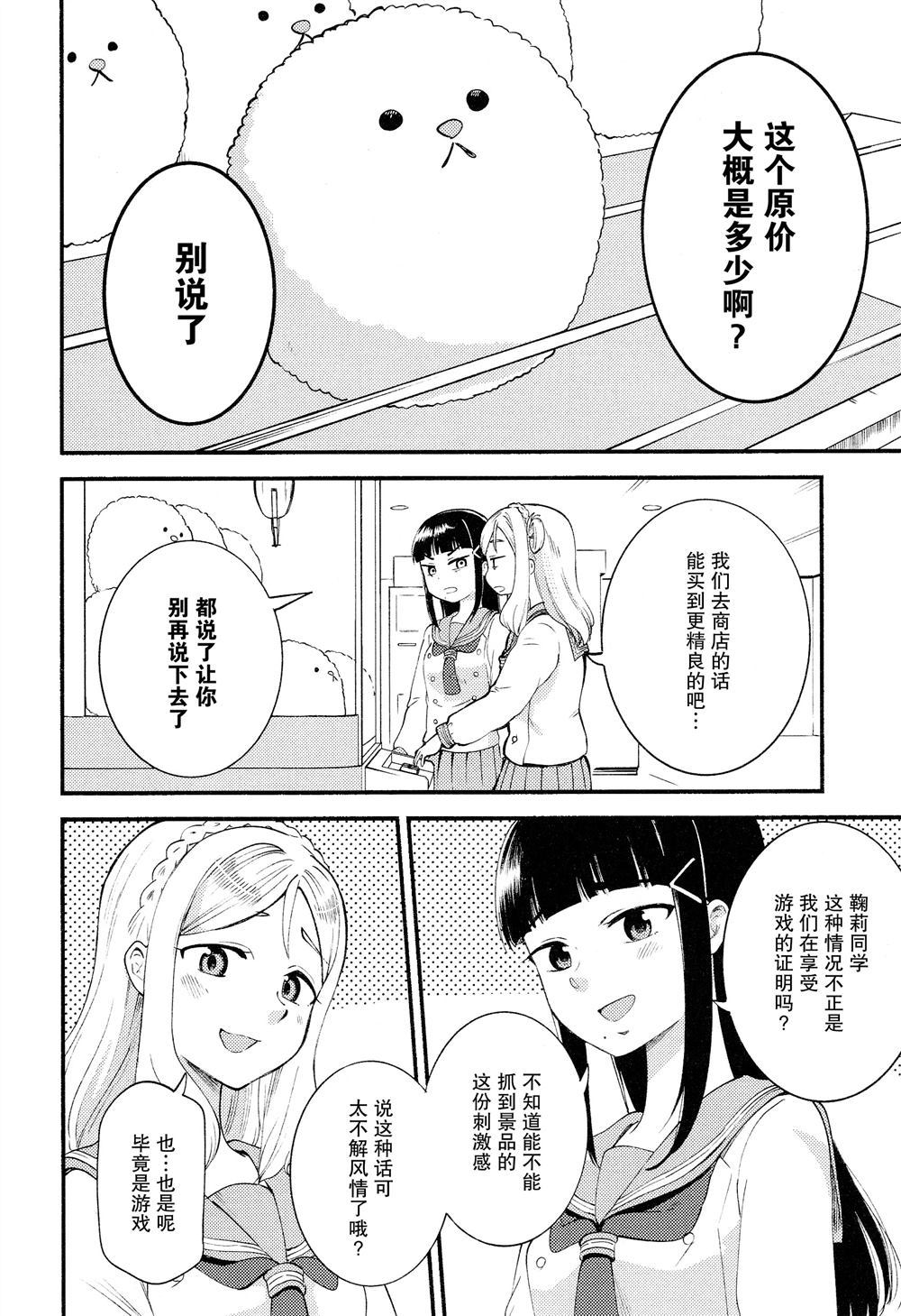 《放学后的大小姐》漫画最新章节第1话免费下拉式在线观看章节第【31】张图片