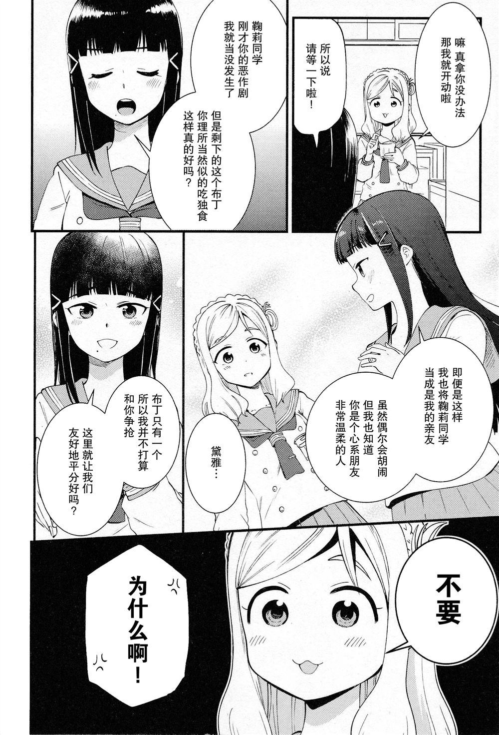 《放学后的大小姐》漫画最新章节第1话免费下拉式在线观看章节第【9】张图片