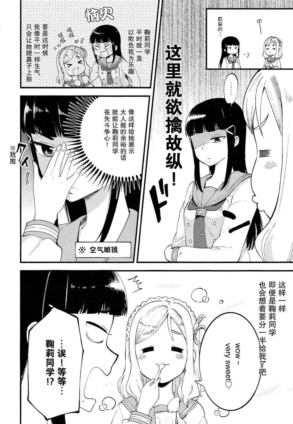 《放学后的大小姐》漫画最新章节第1话免费下拉式在线观看章节第【11】张图片