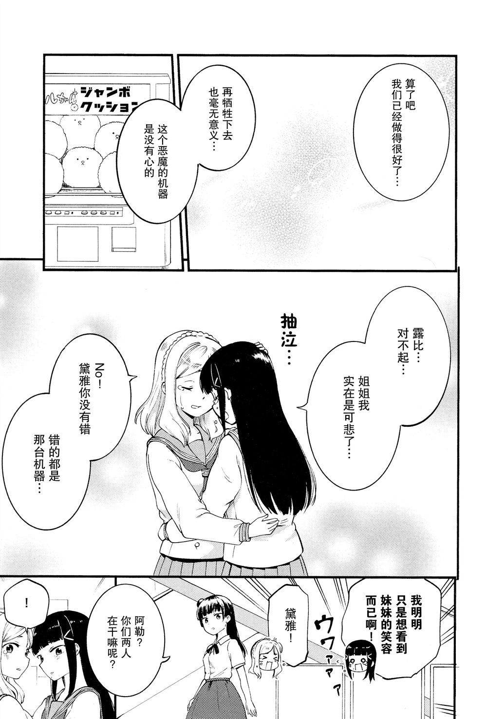 《放学后的大小姐》漫画最新章节第1话免费下拉式在线观看章节第【34】张图片