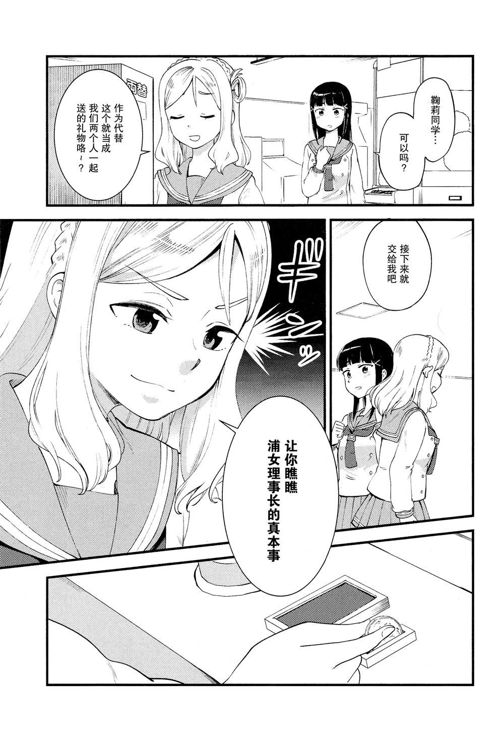 《放学后的大小姐》漫画最新章节第1话免费下拉式在线观看章节第【28】张图片