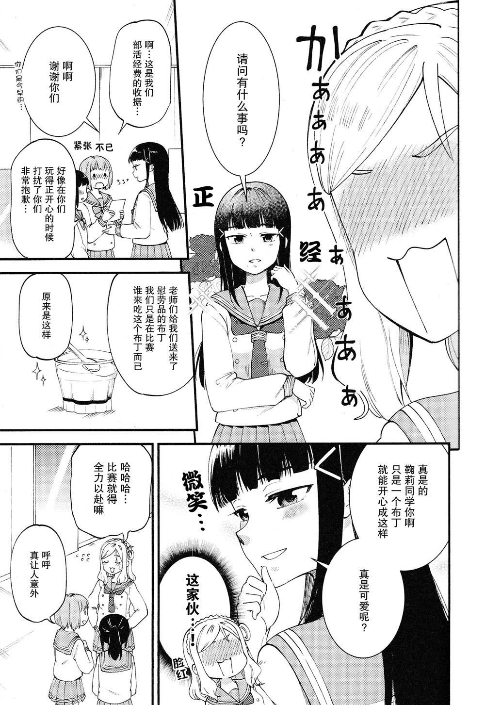 《放学后的大小姐》漫画最新章节第1话免费下拉式在线观看章节第【16】张图片