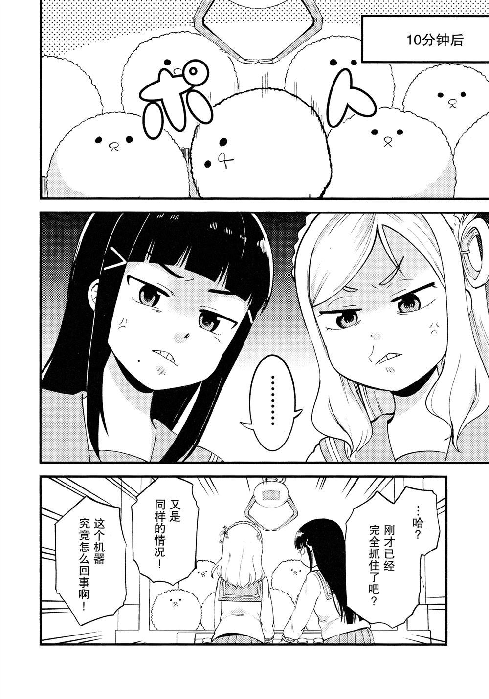 《放学后的大小姐》漫画最新章节第1话免费下拉式在线观看章节第【29】张图片