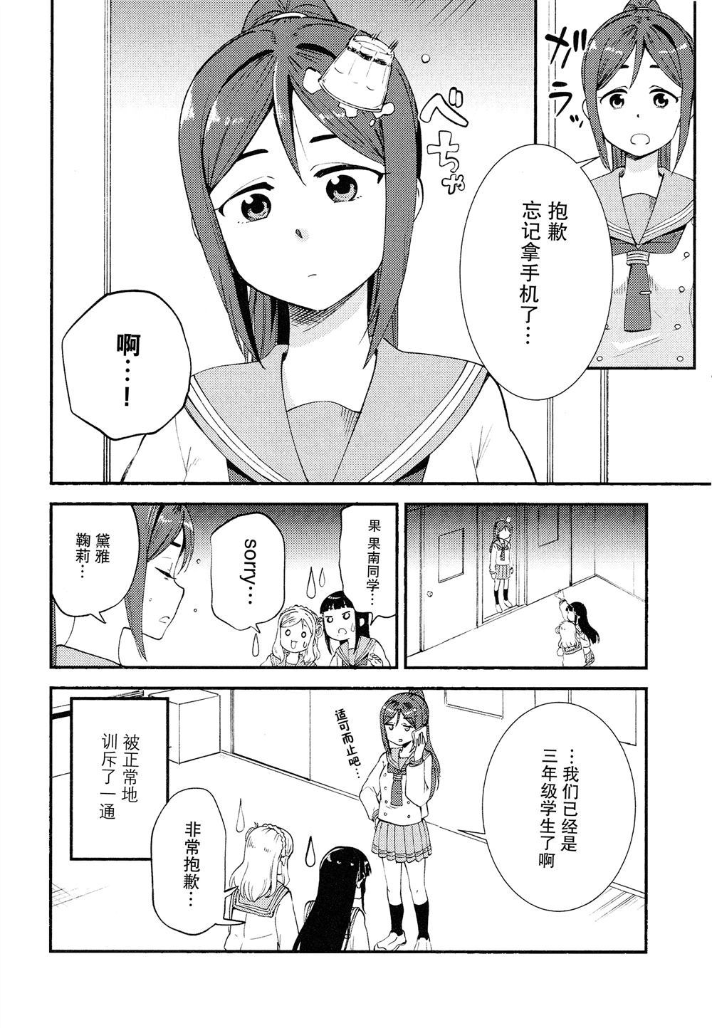 《放学后的大小姐》漫画最新章节第1话免费下拉式在线观看章节第【19】张图片