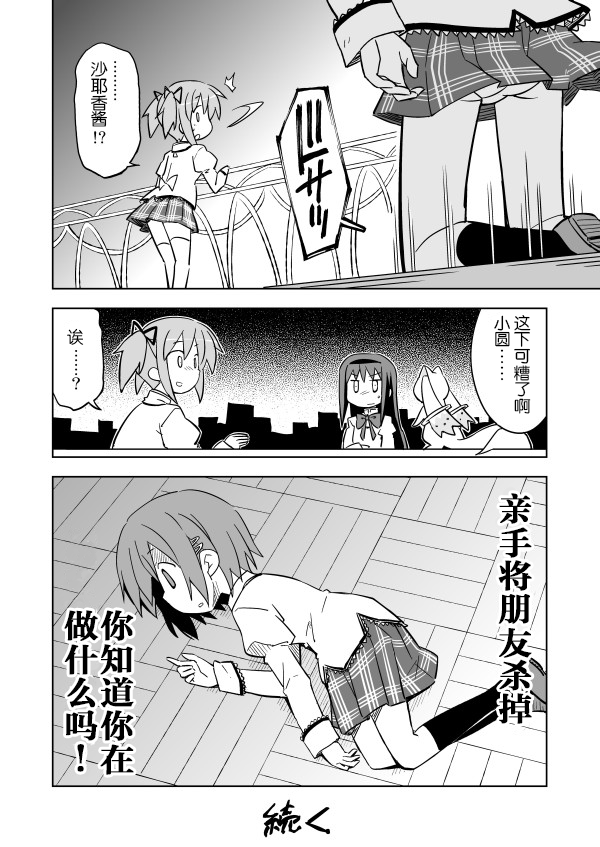 《COLLECT》漫画最新章节后记1免费下拉式在线观看章节第【4】张图片