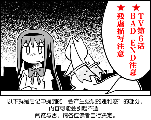 《COLLECT》漫画最新章节后记1免费下拉式在线观看章节第【3】张图片