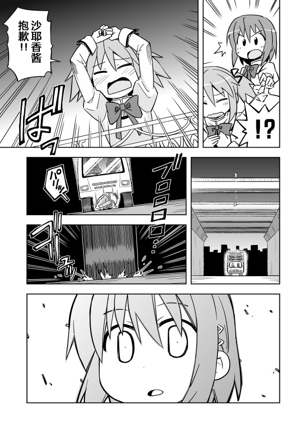 《COLLECT》漫画最新章节后记1免费下拉式在线观看章节第【2】张图片