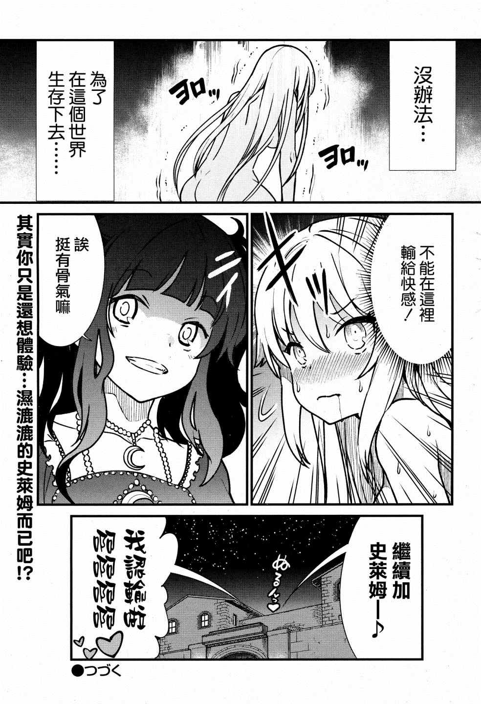 《成为咕杀女骑士后，百合娼馆再就业》漫画最新章节第1话免费下拉式在线观看章节第【23】张图片