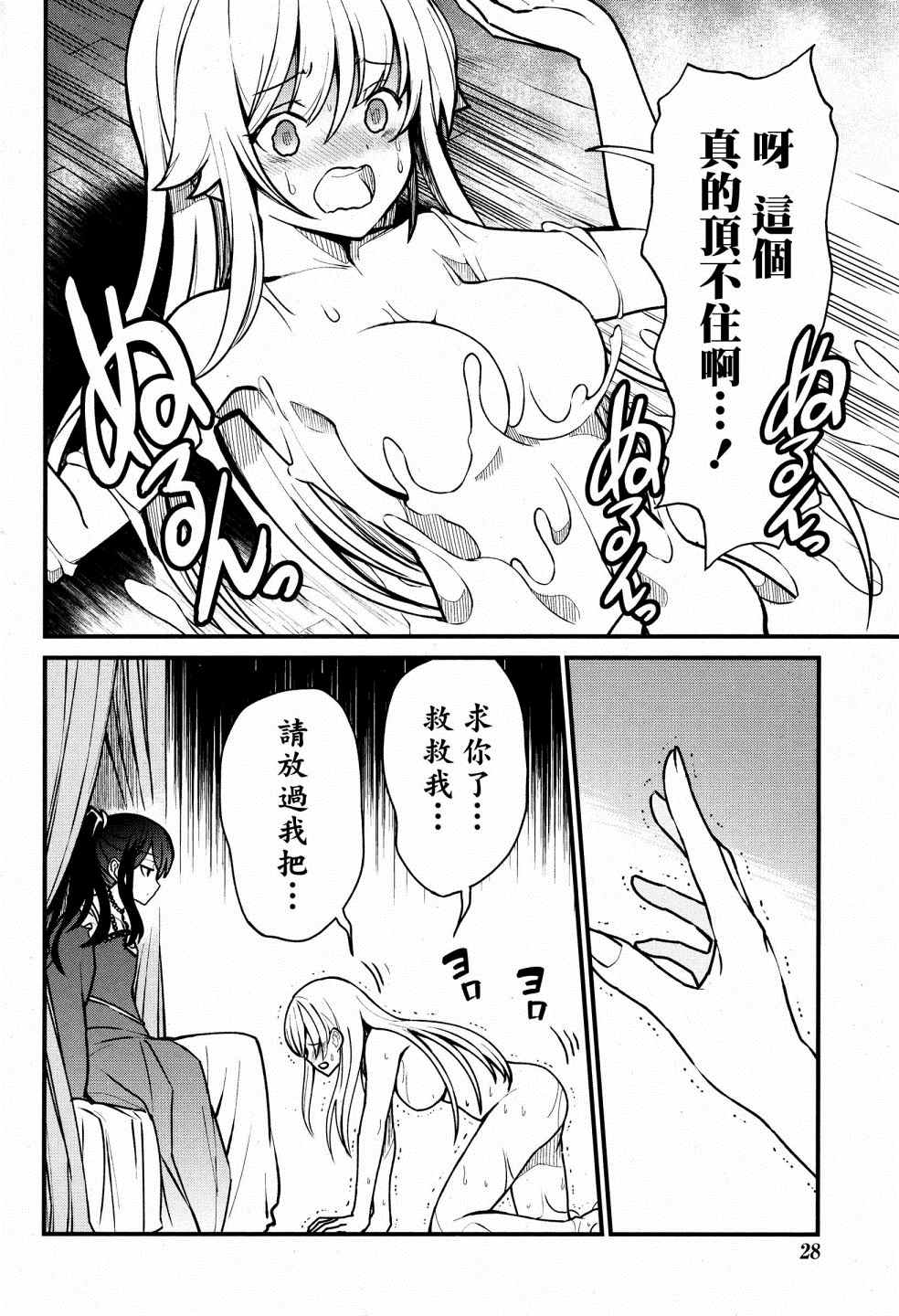 《成为咕杀女骑士后，百合娼馆再就业》漫画最新章节第1话免费下拉式在线观看章节第【18】张图片