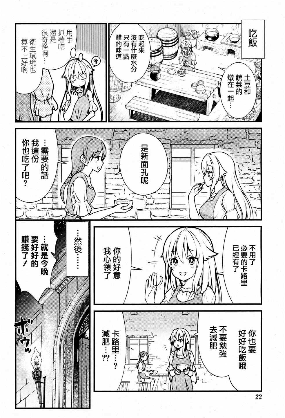 《成为咕杀女骑士后，百合娼馆再就业》漫画最新章节第1话免费下拉式在线观看章节第【12】张图片