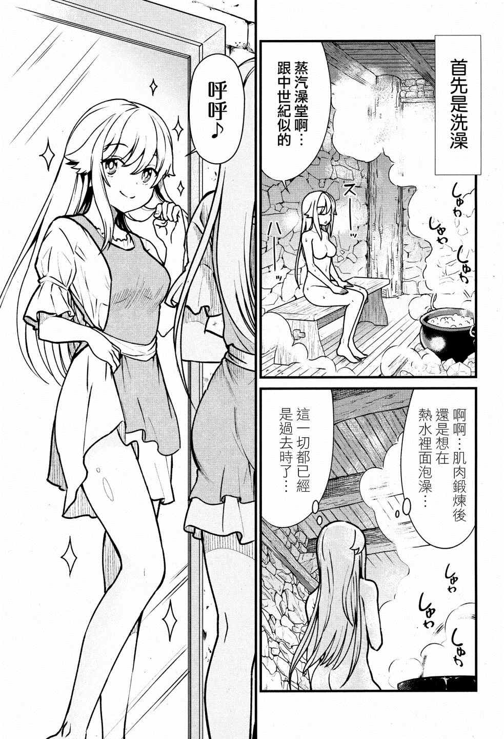 《成为咕杀女骑士后，百合娼馆再就业》漫画最新章节第1话免费下拉式在线观看章节第【11】张图片