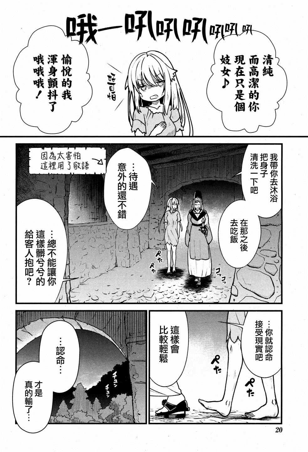 《成为咕杀女骑士后，百合娼馆再就业》漫画最新章节第1话免费下拉式在线观看章节第【10】张图片