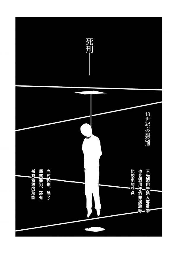 《特殊生命刑105》漫画最新章节第1话免费下拉式在线观看章节第【4】张图片