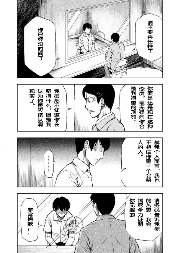 《特殊生命刑105》漫画最新章节第1话免费下拉式在线观看章节第【1】张图片