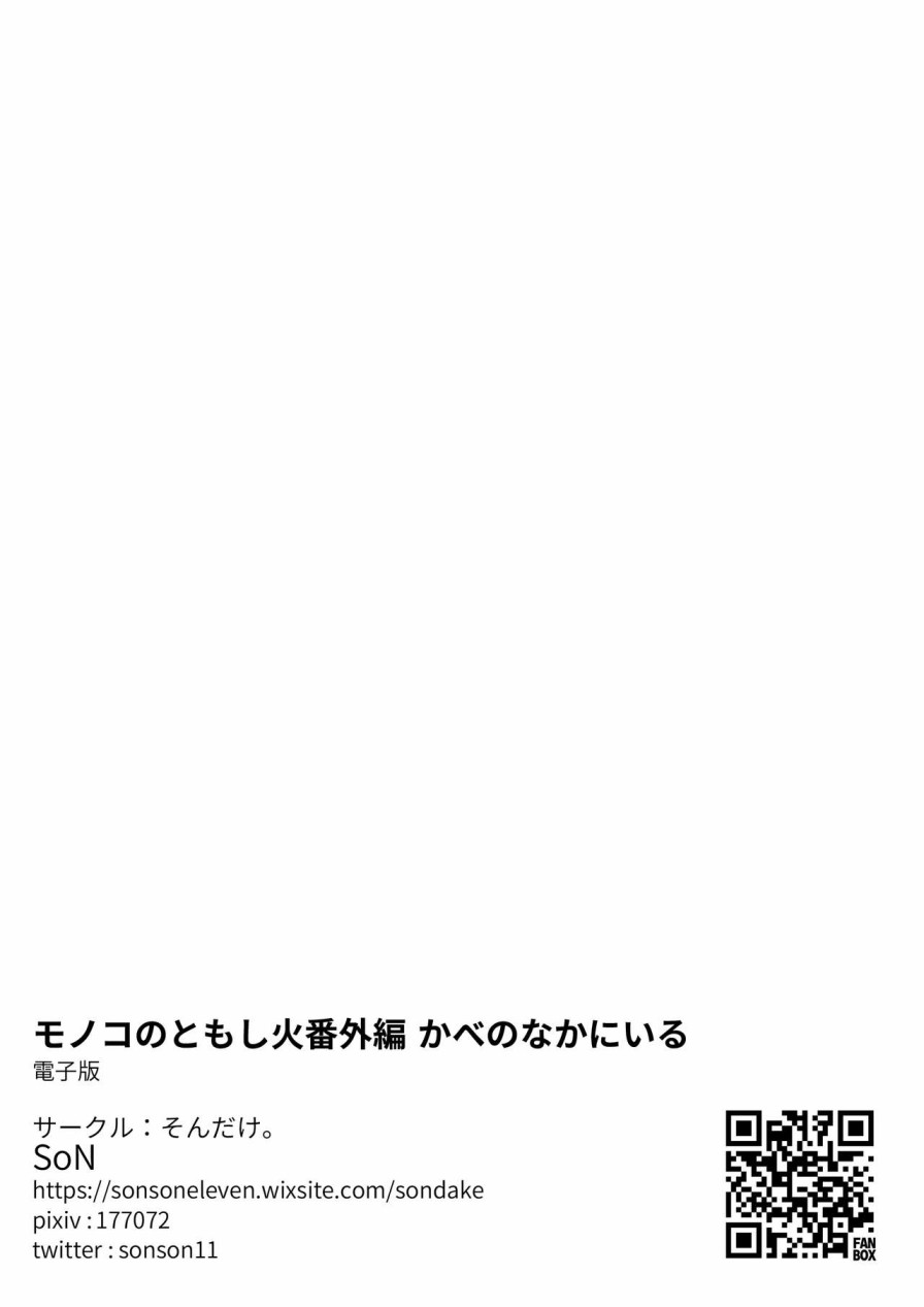 《莫诺子的灯火》漫画最新章节番外01免费下拉式在线观看章节第【13】张图片