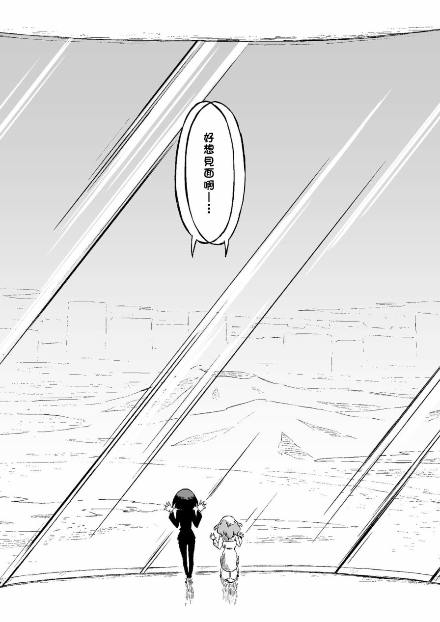 《莫诺子的灯火》漫画最新章节番外01免费下拉式在线观看章节第【8】张图片