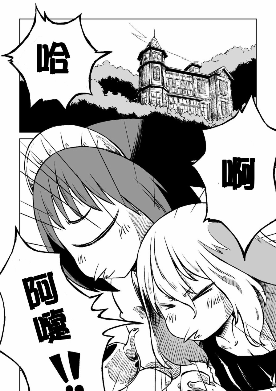 《莫诺子的灯火》漫画最新章节番外01免费下拉式在线观看章节第【10】张图片