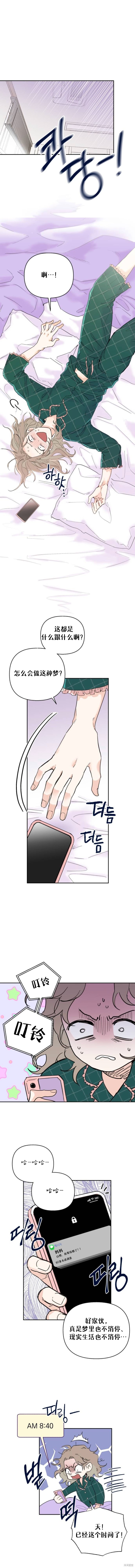 《真的真的离婚了》漫画最新章节第4话免费下拉式在线观看章节第【5】张图片