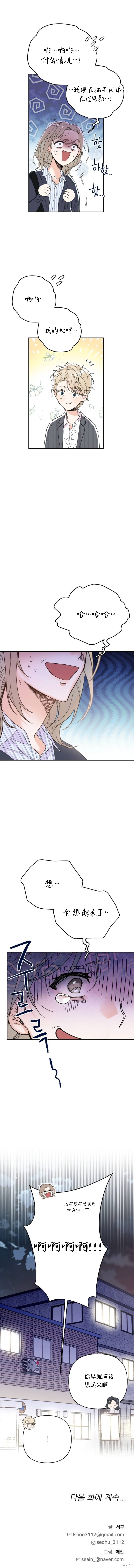 《真的真的离婚了》漫画最新章节第7话免费下拉式在线观看章节第【13】张图片