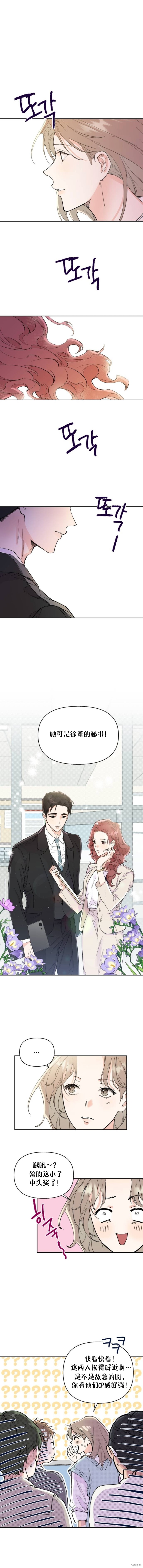 《真的真的离婚了》漫画最新章节第4话免费下拉式在线观看章节第【8】张图片