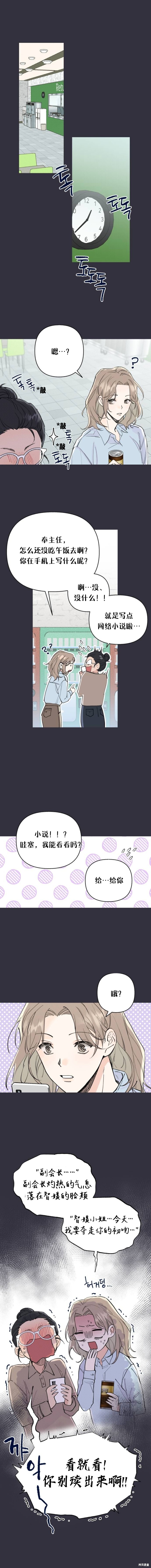 《真的真的离婚了》漫画最新章节第4话免费下拉式在线观看章节第【1】张图片