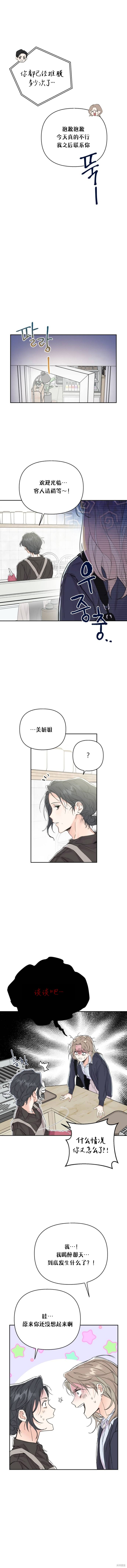 《真的真的离婚了》漫画最新章节第7话免费下拉式在线观看章节第【10】张图片